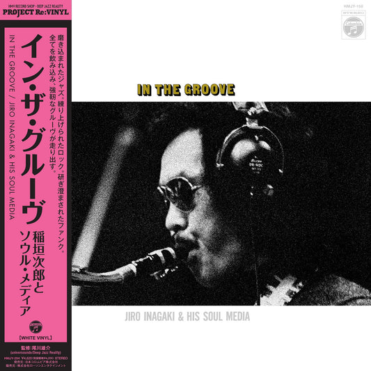 Jiro Inagaki & His Soul Media · In The Groove