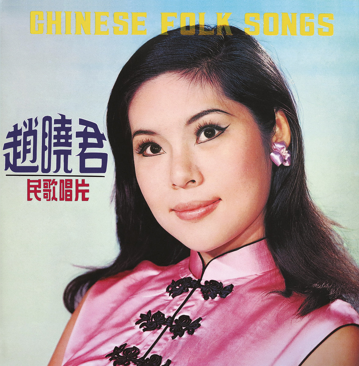 Lily Chao · Chinese Folk Songs