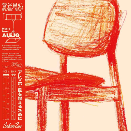 Masahiro Sugaya · Music From Alejo