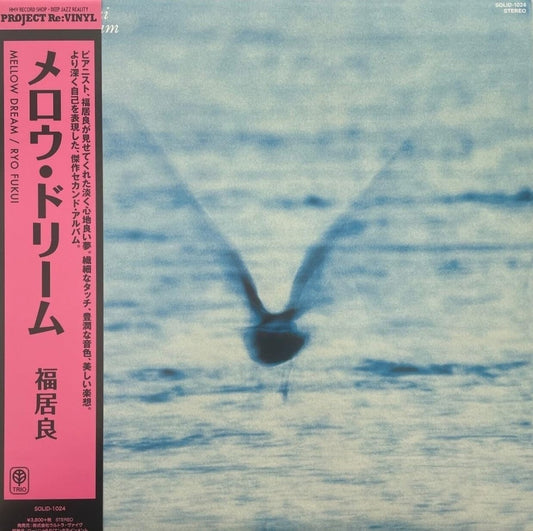 Ryo Fukui · Mellow Dream