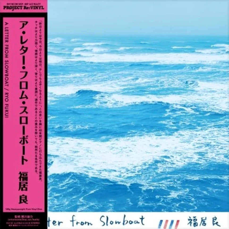 Ryo Fukui · A Letter From Slowboat
