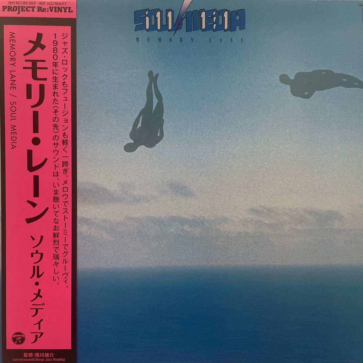 Soul Media · Memory Lane